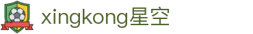 星空(中国)xingkong·官方网站-科技股份有限公司